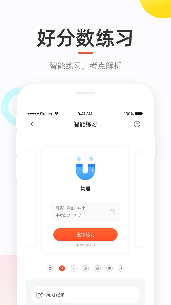 好分数成绩查询app下载