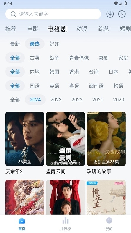 剧白白免费追剧app下载