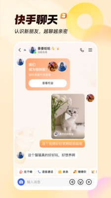 快手app下载官方版