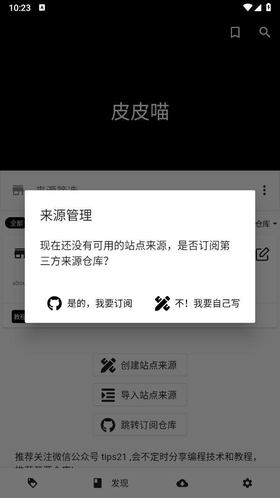 皮皮喵Lite官方版下载