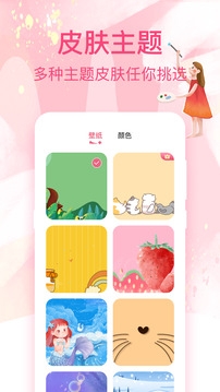 白板软件免费版