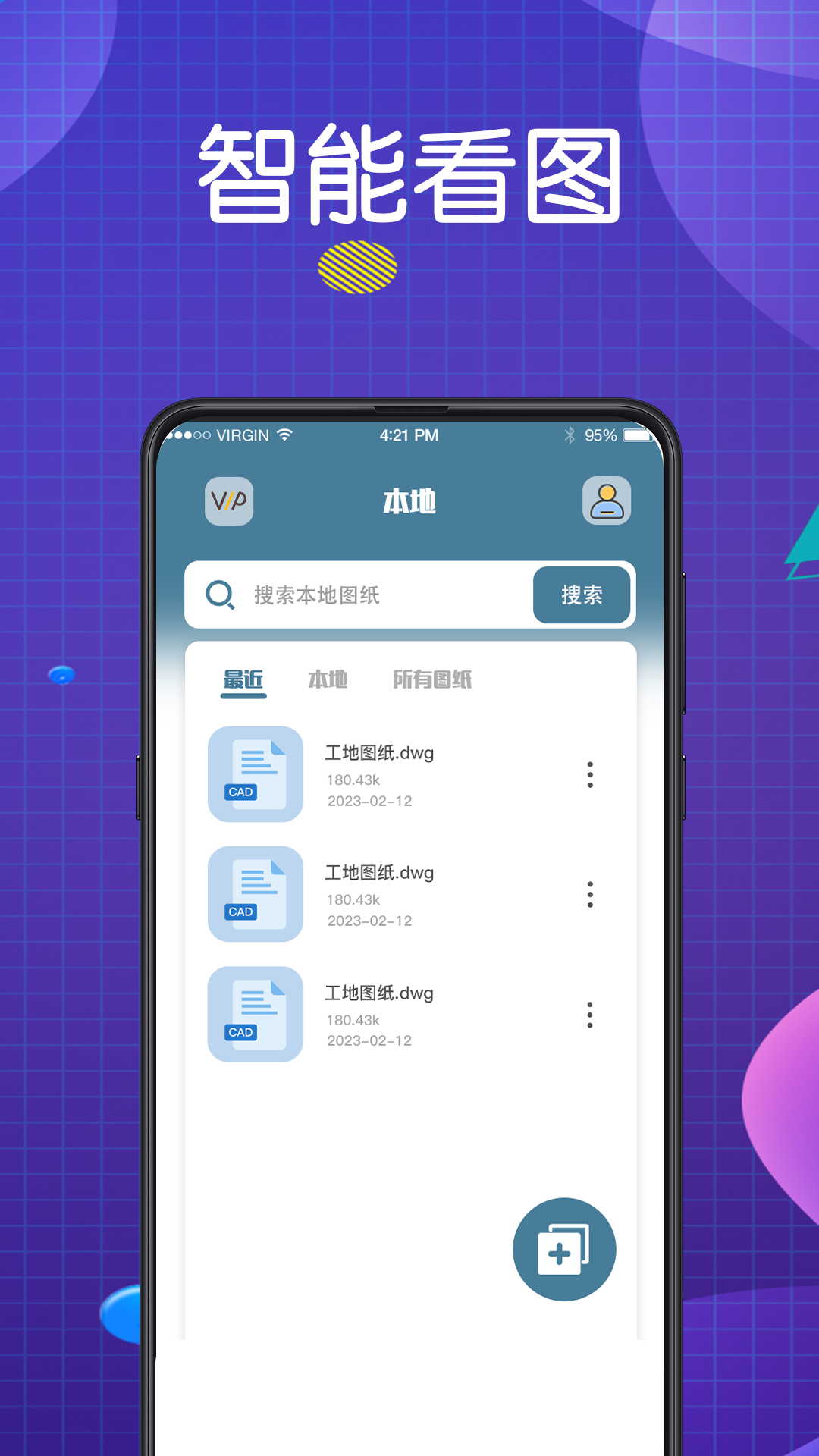 看图王手机版免费下载