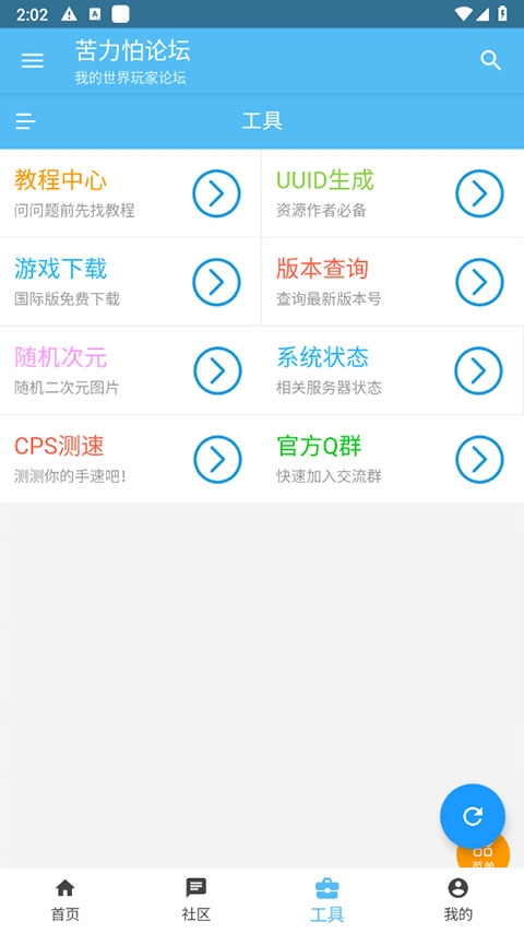 苦力怕论纭手机版下载