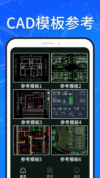 cad看图手机版下载最新版
