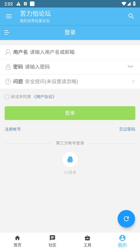 苦力怕论纭手机版下载