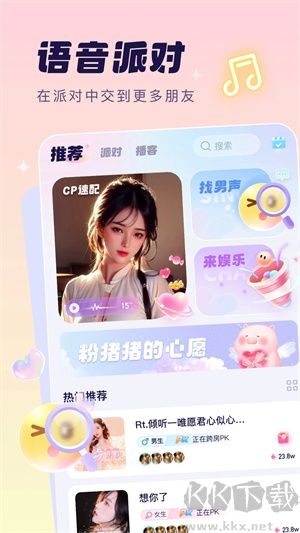 梦音app官网版