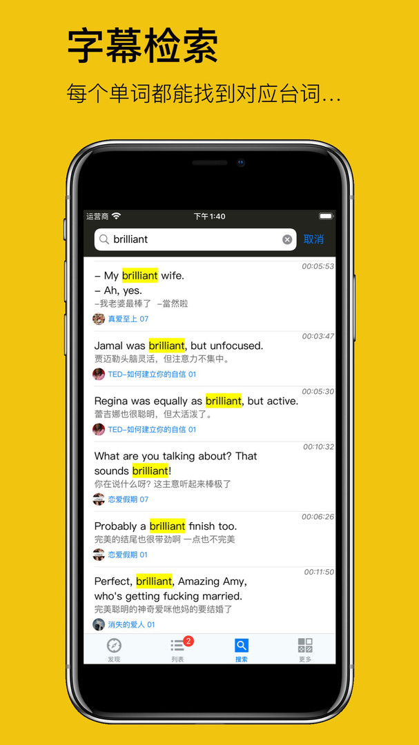 英语听听app下载安装免费版