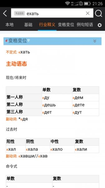 千亿词霸手机官方下载app
