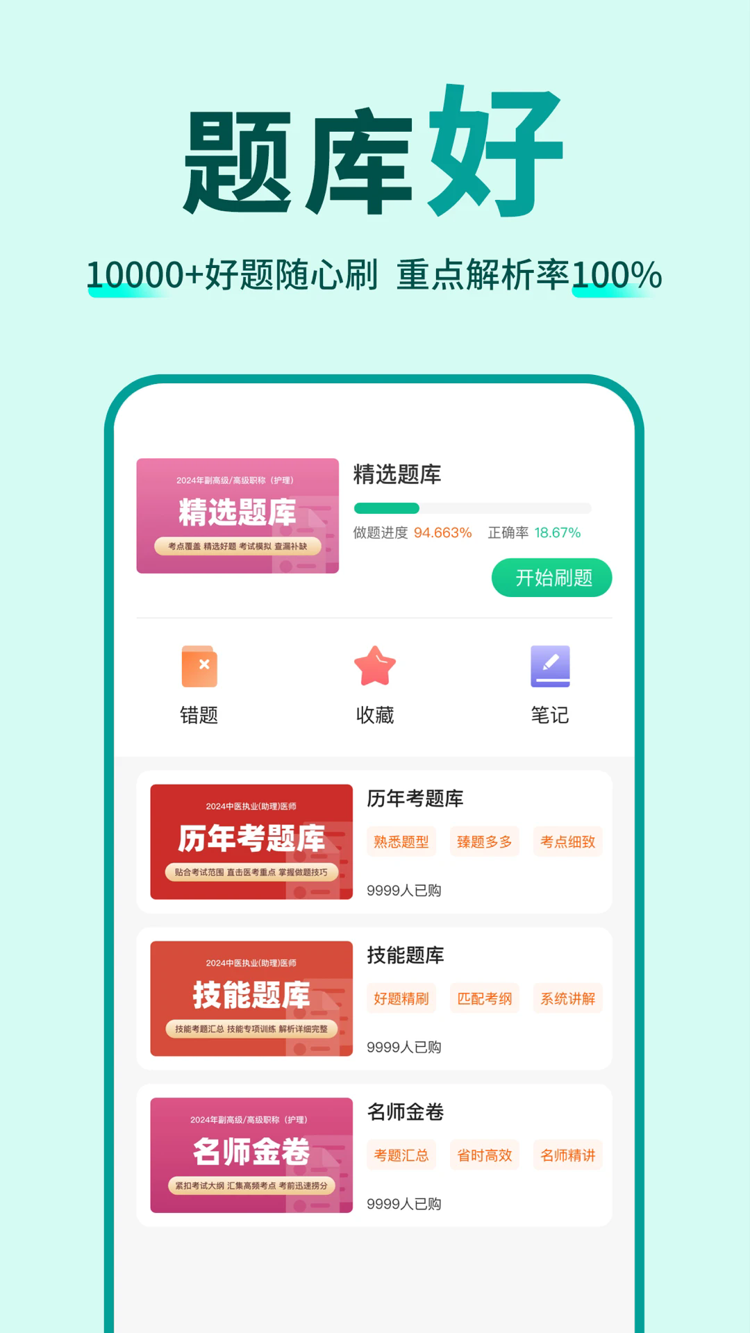有猿医学官网版