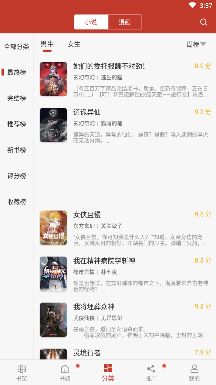 追书大全app下载
