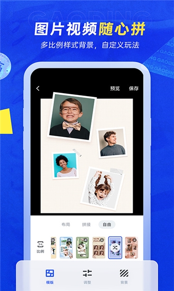 稿定设计免费版app