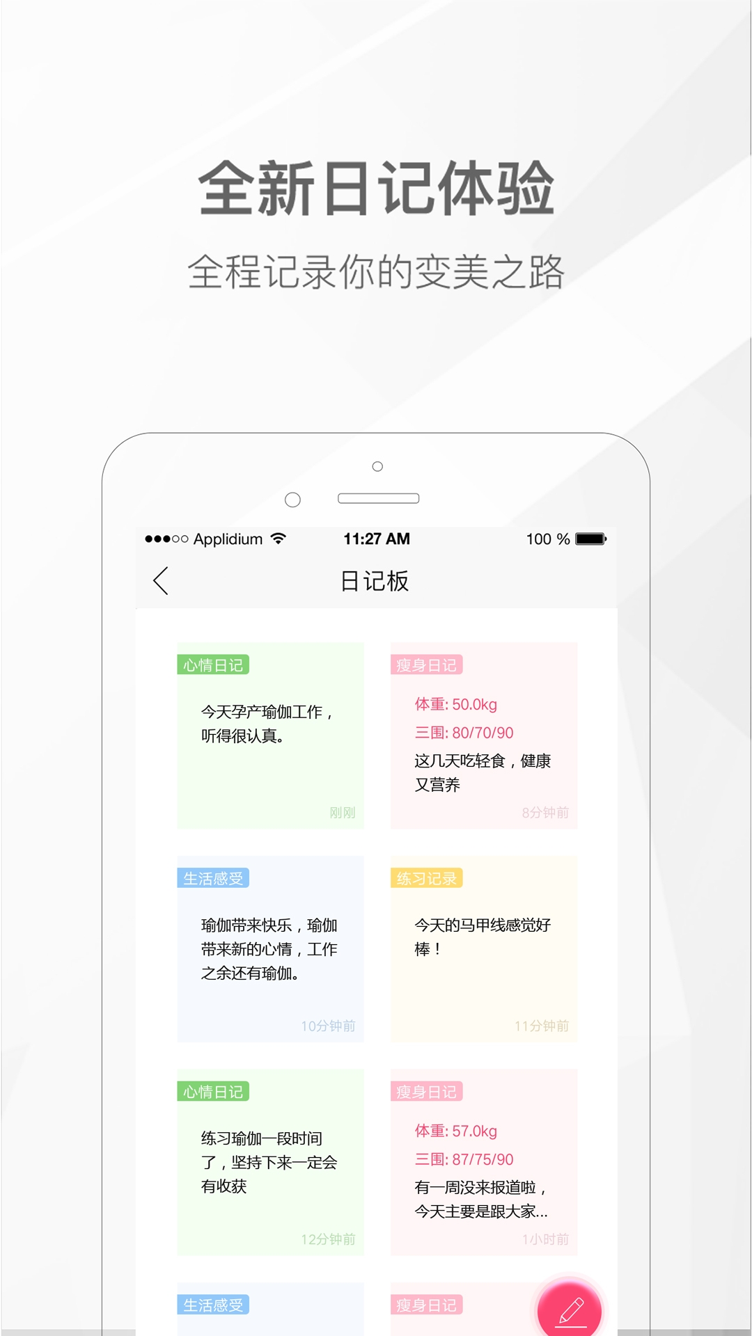 我家瑜伽免费版