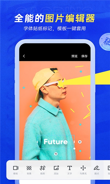 稿定设计免费版app