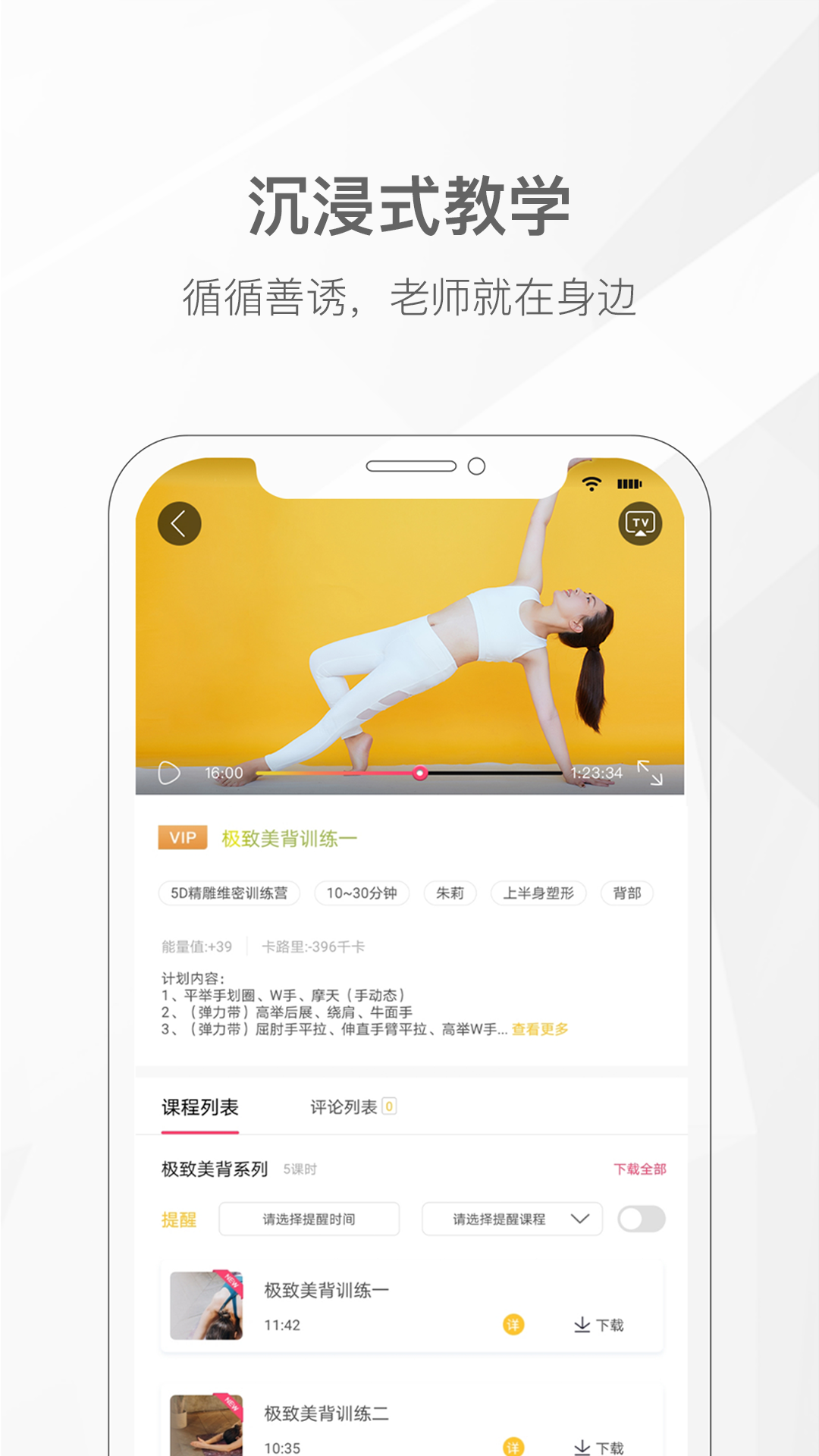 我家瑜伽免费版