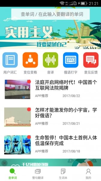 千亿词霸手机官方下载app