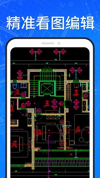 cad看图手机版下载最新版