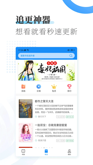 爱看小说大全app下载
