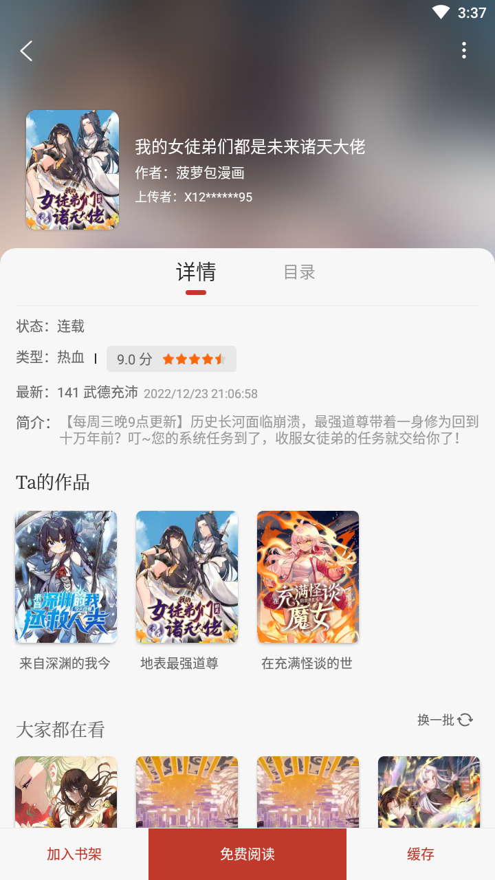 追书大全app下载