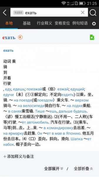 千亿词霸手机官方下载app