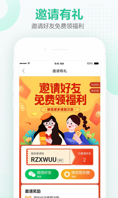 不挂科app免费版