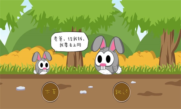 帕奇大冒险中文最新版下载