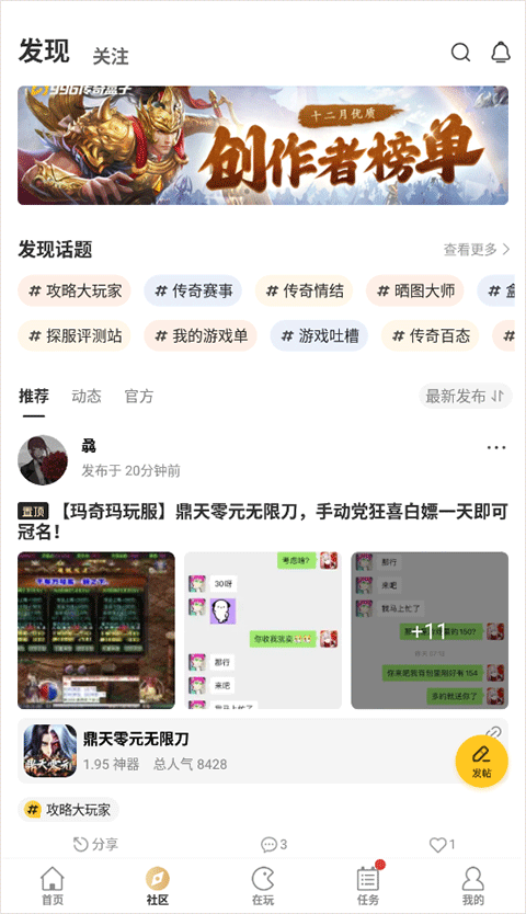 WWW.996BOX传奇盒子下载