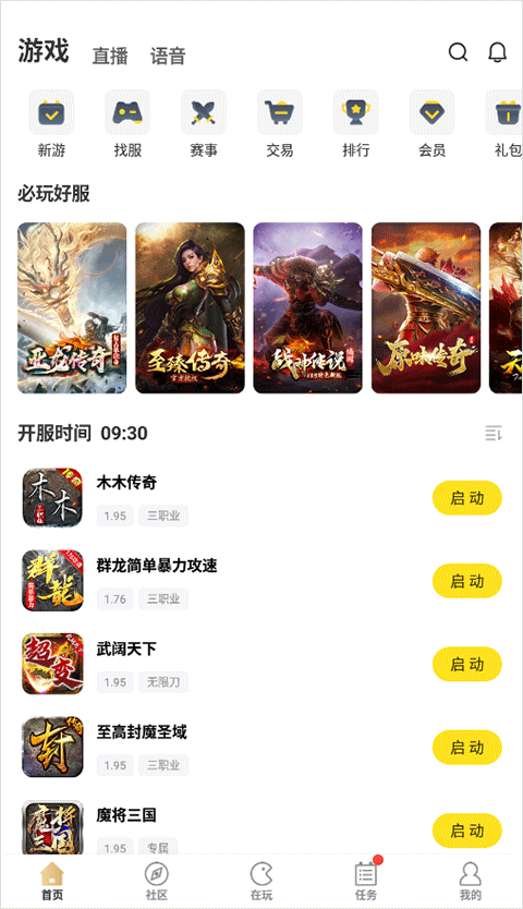 WWW.996BOX传奇盒子下载