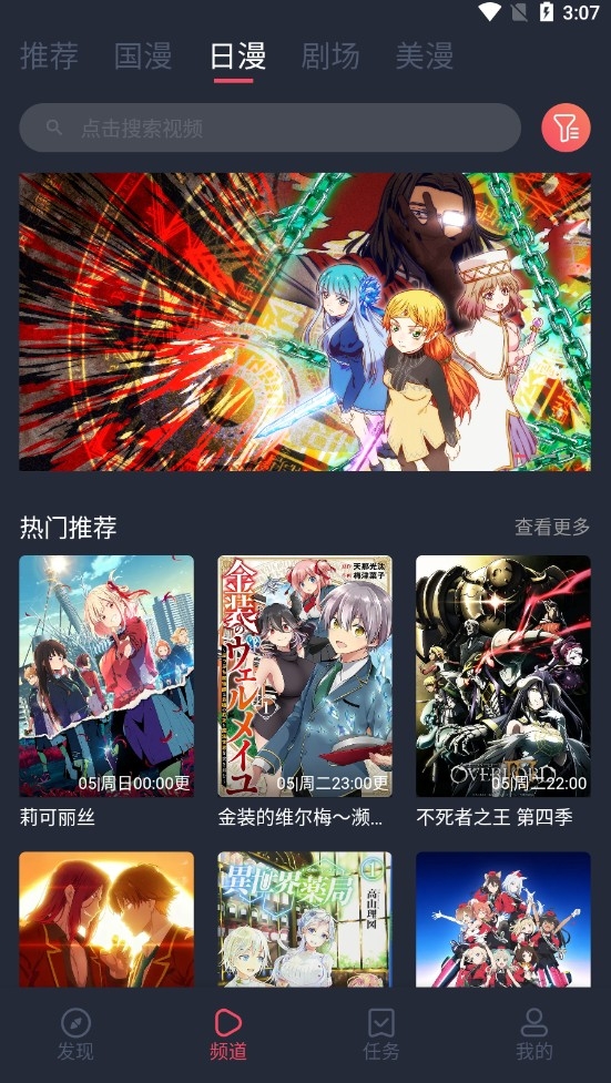 CLICLI动漫app正版官网版