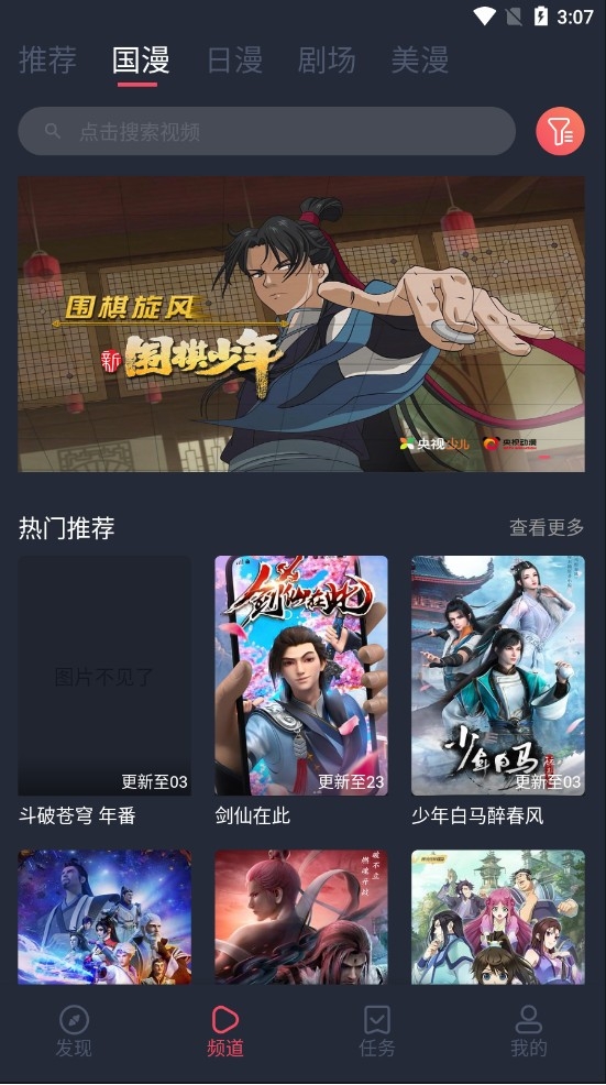 CLICLI动漫app正版官网版