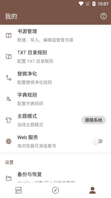 简阅漫画小说app免费版