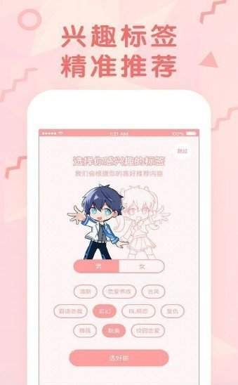 runningaway漫画免费版