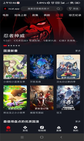 网飞猫免费追剧app