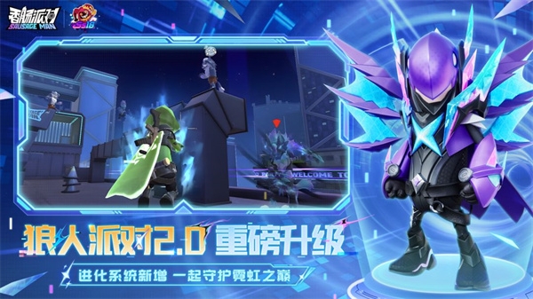 香肠派对2024最新版下载