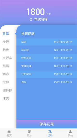 每益运动app下载