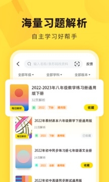 快对作业官方正版下载