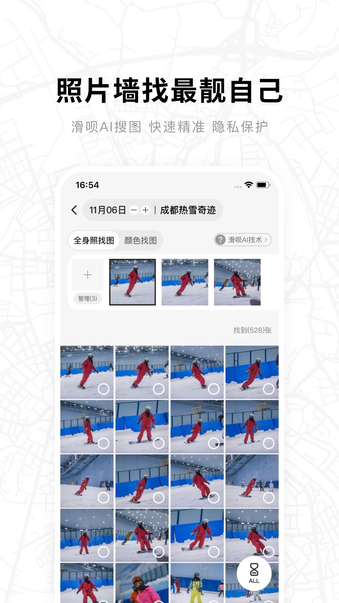 滑呗app免费下载