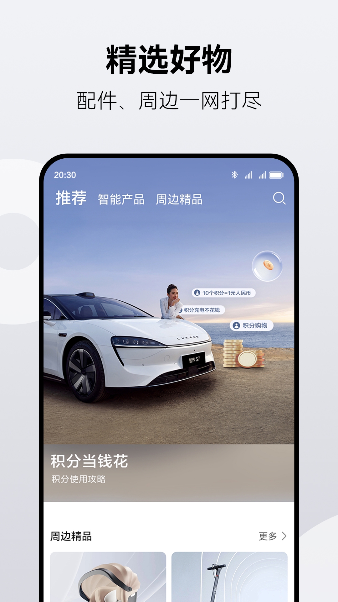 鸿蒙智行官网下载app