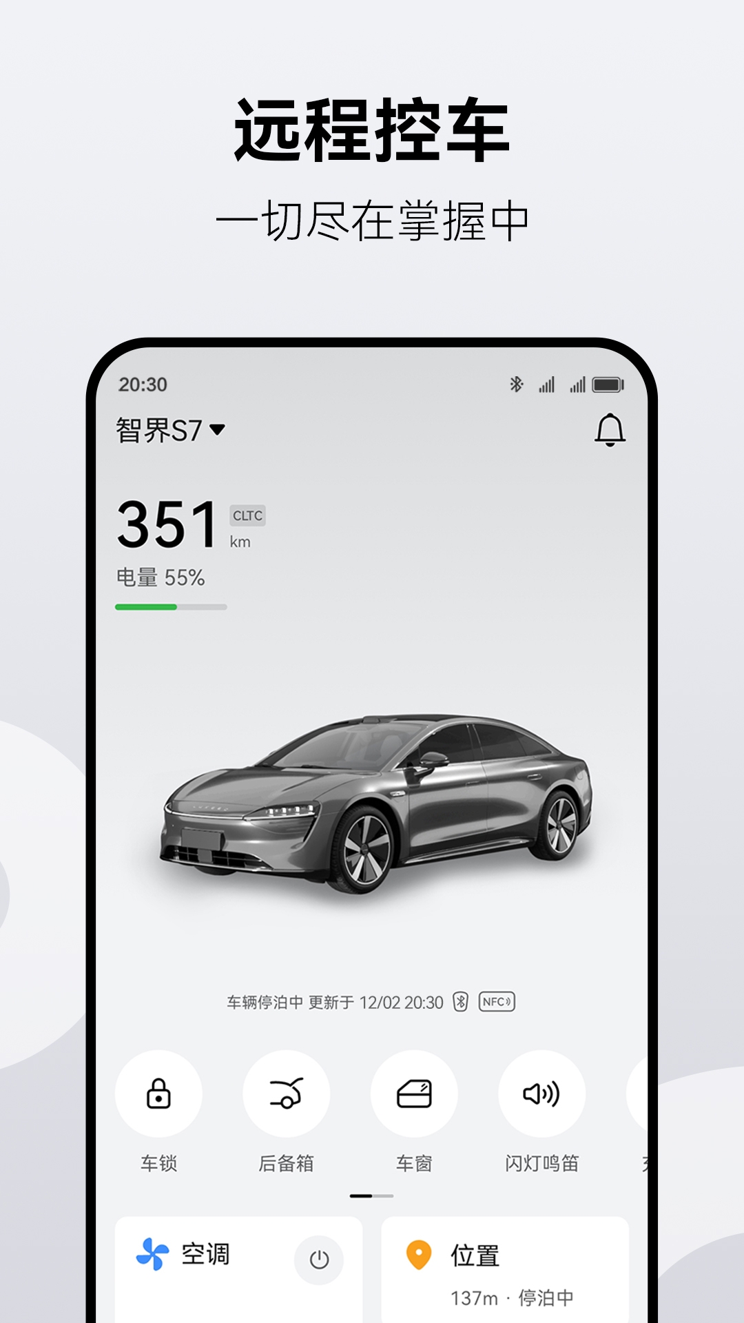 鸿蒙智行官网下载app