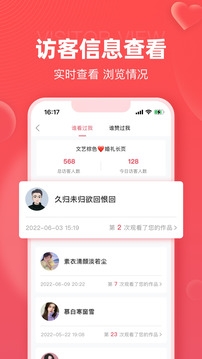 婚贝请柬免费版