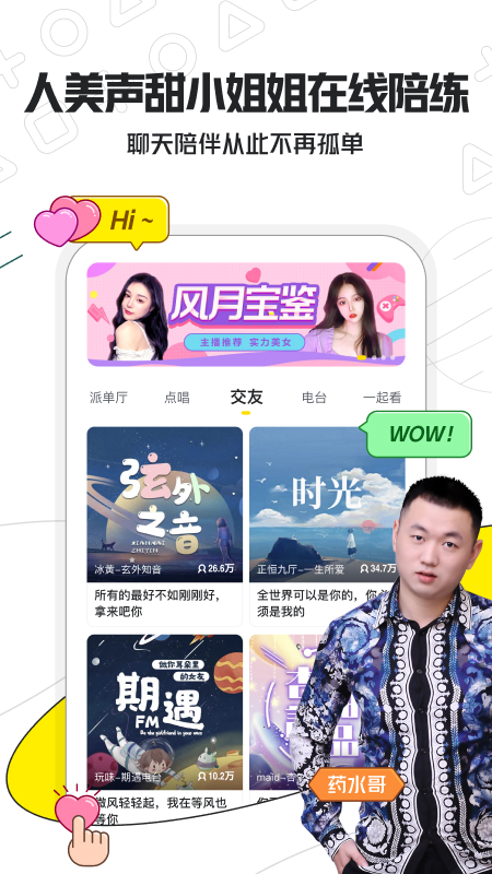 小鹿陪玩官网下载app