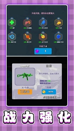3D弹弹大乱斗手机版下载