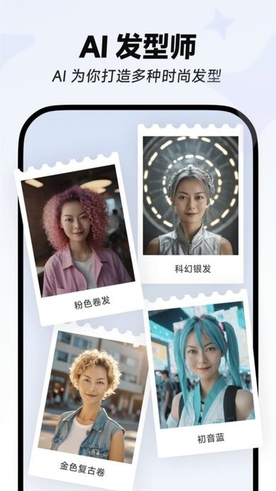 星绘ai官网版