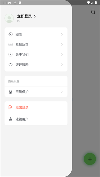 轻时光日记官方版下载