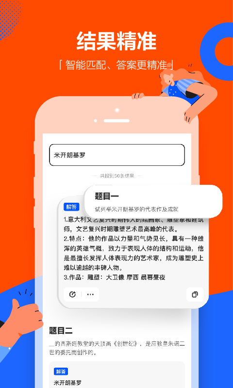 学小易搜题app下载