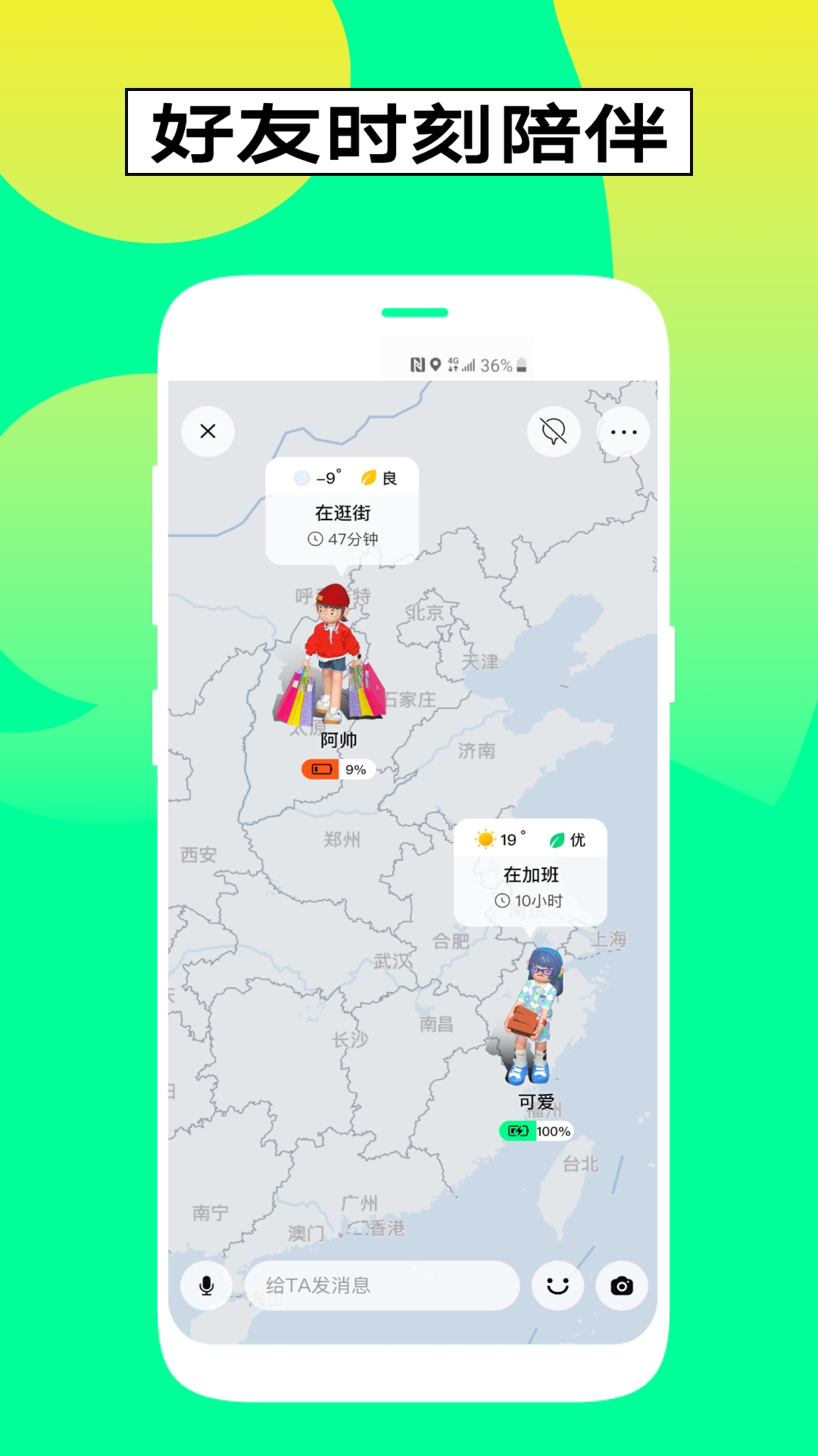 啫喱app官方版下载