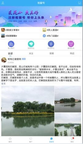 昆山视窗app官方正版下载