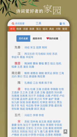 吾爱诗词app下载安卓版