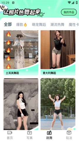 慕斯相机app官方版下载