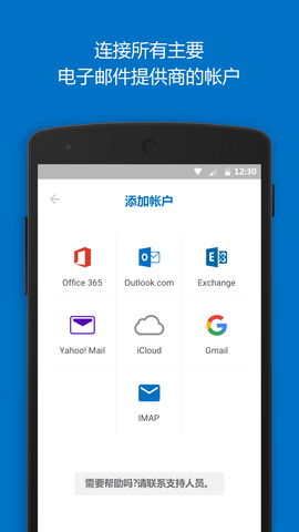 Hotmail app下载