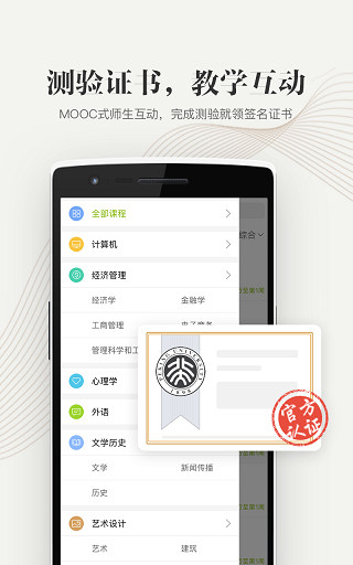 中国大学MOOC官网入口手机版